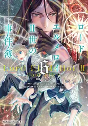 ロード・エルメロイⅡ世シリーズ 単行本13冊セット 51z1L7kbAUL._SY200_QL15_.jpg