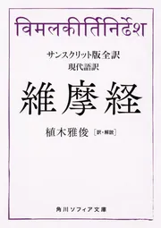 サンスクリット語　大乗経典　vol1〜6 セット サンスクリット語 大乗経典 vol1〜6 セット