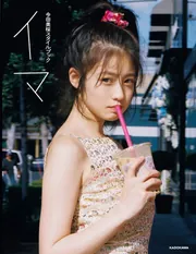 ▲限定１名様▲グラビア▲今田美桜▲切り抜きクリアブック3冊▲ △限定1名様△グラビア△今田美桜△切り抜きクリアブック3冊