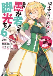 メーカー 一覧 この素晴らしい世界に祝福を！エクストラ あの愚か者にも脚光を タペストリー