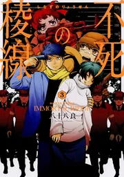 不死の猟犬 2巻」八十八良 [ハルタコミックス] - KADOKAWA