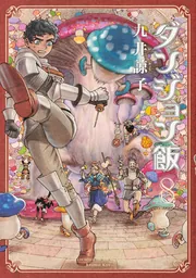 ダンジョン飯 Blu-ray BOX 1《マルシル 1/7スケールフィギュア