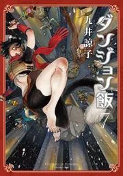 ダンジョン飯 Blu-ray BOX 1《マルシル 1/7スケールフィギュア