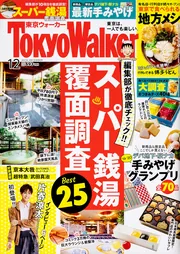 【中古】 ウォーカーグルメ東京/角川書店 中古】 ウォーカーグルメ東京/角川書店