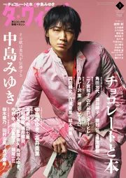ダ・ヴィンチ 2020年3月号」 [ダ・ヴィンチ] - KADOKAWA