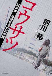 大学入試 英文読解を３週間でモノにする本」前川裕 [学習参考書