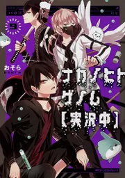 pict@osora -おそらイラストレーションワークス-」おそら [画集