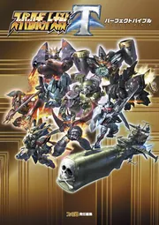 スーパーロボット大戦T スーパーロボット大戦T 中古ゲーム | ブックオフ公式オンライン