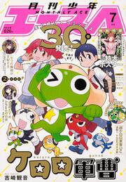 少年エース　２０１９年７月号