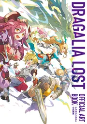 ドラガリアロスト 公式画集」電撃ゲーム書籍編集部 [ゲーム攻略本