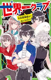 みんなで跳んだ (角川つばさ文庫 D た 1-1) Amazon.co.jp: みんなで跳んだ (角川つばさ文庫 D た 1-1