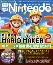 電撃Nintendo　2019年6月号