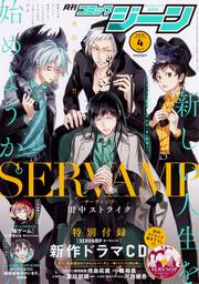 コミックジーン　2020年4月号