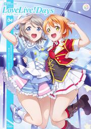 dG's magazine 2020N2 LoveLiveIDays uCuI}KWVol.04