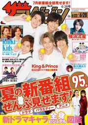 ザテレビジョン　広島・山口東・島根・鳥取版　２０１９年６／２８号