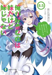 全巻セット【中古】DVD▼俺が好きなのは妹だけど妹じゃない(5枚セット)第1話～第10話 最終▽レンタル落ち 俺が好きなのは妹だけど妹じゃない 全5枚 第1話〜第10話 最終