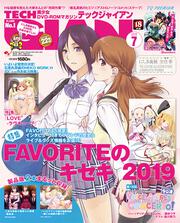 TECH GIAN 2019年7月号」 [TECH GIAN] - KADOKAWA