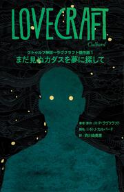 ダンジョンズ ドラゴンズ等のtrpg系海外邦訳小説 コミックのページ Kadokawa