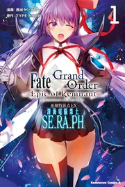 フェイト FGO 非売品 9点 Fate/Grand Order TVCM - YouTube