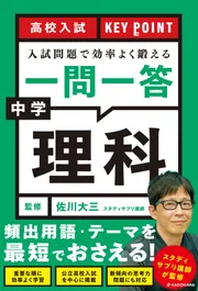 中1理科 中1理科基本問題集 単元2物質のすがた（化学分野）