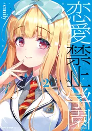 PON PON PON！」emily [MFC キューンシリーズ] - KADOKAWA
