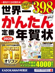 2019年 ハンドメイド 年賀状 2019年 ハンドメイド 年賀状