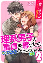 eロマンスロイヤル を含む検索結果 - KADOKAWA