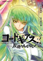 コードギアス 反逆のルルーシュ キャップ 帽子 漫画 アニメ 映画 サンライズ コードギアス 反逆のルルーシュ × R4G BLACK REBELLION CAP