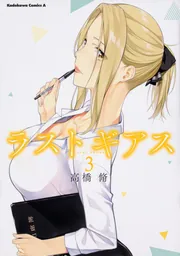 クーデルカ 全3巻完結 (角川コミックス・エース) Amazon.co.jp: クーデルカ 全3巻完結 (角川コミックス・エース