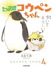 Kadokawa公式ショップ コウペンちゃんといっしょに学ぶ 小学生の四字熟語 本 カドカワストア オリジナル特典 本 関連グッズ Blu Ray Dvd Cd