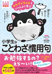 小学一年生 せいかつ みんな なかよし 上 教科書 教育出版