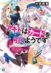 【15冊まとめ売り】わすれられないおくりもの、ここにいるよ、かかし、橋の上で　等 俺たち、どこにもいられない -荒れる世界の十代-（Second