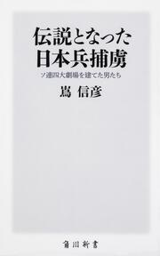 図解 新省庁のしくみと仕事が面白いほどよくわかる本 新しい中央官庁の