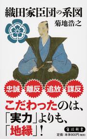 最新版 日本の15大財閥 菊地 浩之 一般書 Kadokawa