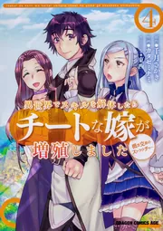 異世界でスキルを解体したらチートな嫁が増殖しました 概念交差のストラクチャー Amazon.co.jp: 異世界でスキルを解体したらチートな嫁が増殖しま