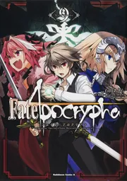 Fate/Apocrypha （9）」石田あきら [角川コミックス・エース