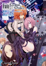 Fate/Grand Order 電撃コミックアンソロジー Re:02」ＴＹＰＥ 