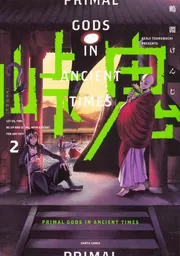 アルケミエ　地獄谷　鬼谷　２本セット 完全予約限定生産商品 希少 ゲゲゲの鬼太郎 2ボックスセット 60's 70's