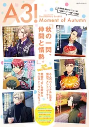 A3! ドキュメンタリーブック03 Moment of Autumn」 [カドカワゲーム