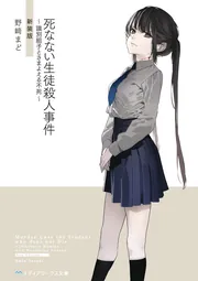 合本版】 野崎まど新装版シリーズ 全6巻」野崎まど [メディアワークス