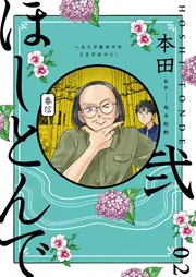 Amazon.co.jp: ガイコツ書店員 本田さん アニメDVD付き特装版