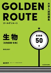 【2024年度】　KALS 基礎・完成・実践(生物、化学、物理、英語、数学) 2024年度】 KALS 基礎・完成シリーズ(生物、化学、物理、英語