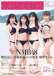 GIRLS-PEDIA2019 SUMMER」 [カドカワエンタメムック] - KADOKAWA