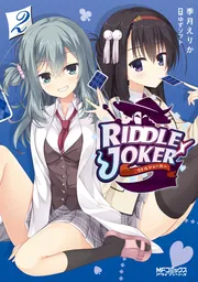 ヴァイス/ロゼ/ゆずソフト/OFR SR/4コン RIDDLEJOKER リドル ヴァイス/ロゼ/ゆずソフト/OFR SR/4コン RIDDLEJOKER リドル