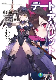 Amazon.co.jp: 「デート・ア・バレット（ナイトメア・オア