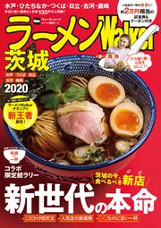 ラーメンWalker茨城2020 ラーメンウォーカームック