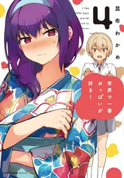 昆布わかめ 世界で一番おっぱいが好き！ 特典 ドラマCD 昆布わかめ 世界で一番おっぱいが好き！ 特典 ドラマCD