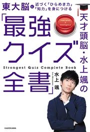 脳力開発のすすめ : 誰でも素晴らしい頭になれる Amazon.co.jp: 脳力開発のすすめ: 誰でも素晴らしい頭になれる : 城野