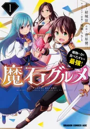 この1個のみ‼️魔石 千の力 81y7lJsWp5L._UF350,350_QL50_.jpg