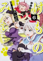 けものみち 全14巻セット けものみち 1〜14巻 全巻セット - メルカリ